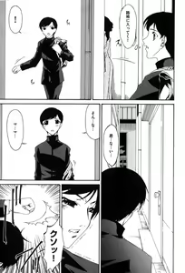 Page 72 of COMIC XO 2007-11 Vol. 18 - preview thumbnail