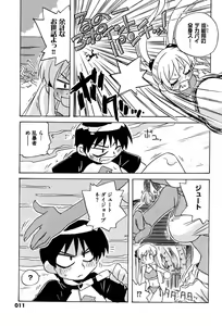 Page 10 of COMIC XO 2007-11 Vol. 18 - preview thumbnail