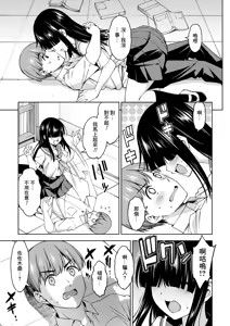 Page 5 of Sasaki-san wa Koi shitai - preview thumbnail