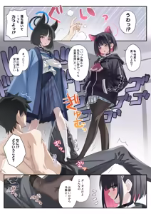 Page 4 of Yappari Neko ga Suki. - I Still Like Cats. - preview thumbnail
