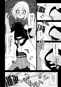 Page 12 of Anal de Makechau Otokonoko - preview thumbnail