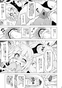 Page 23 of Anal de Makechau Otokonoko - preview thumbnail