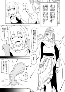 Page 3 of Anal de Makechau Otokonoko - preview thumbnail