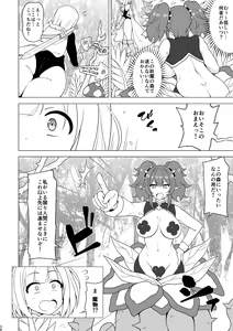 Page 36 of Anal de Makechau Otokonoko - preview thumbnail