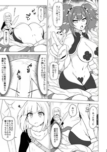Page 39 of Anal de Makechau Otokonoko - preview thumbnail