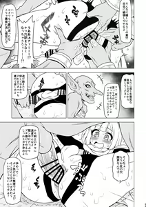 Page 89 of Anal de Makechau Otokonoko - preview thumbnail