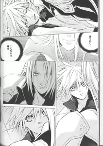 Page 15 of Zangai - preview thumbnail