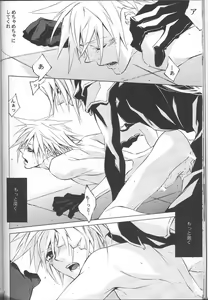 Page 17 of Zangai - preview thumbnail