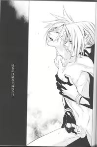 Page 18 of Zangai - preview thumbnail