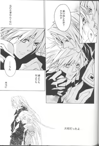 Page 22 of Zangai - preview thumbnail