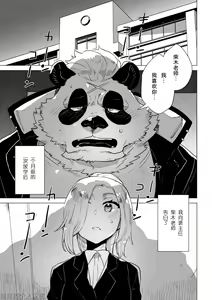 Page 4 of Sasada-kun wa Doutei o Sotsugyou Dekinai Daiisshuu - Sasada can't graduate from his virginity. - preview thumbnail