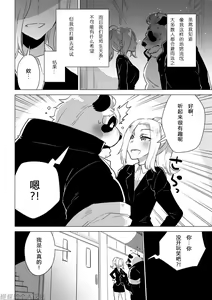 Page 5 of Sasada-kun wa Doutei o Sotsugyou Dekinai Daiisshuu - Sasada can't graduate from his virginity. - preview thumbnail