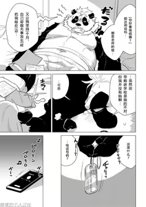 Page 10 of Sasada-kun wa Doutei o Sotsugyou Dekinai Daiisshuu - Sasada can't graduate from his virginity. - preview thumbnail
