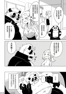Page 19 of Sasada-kun wa Doutei o Sotsugyou Dekinai Dainishuu - Sasada can't graduate from his virginity. - preview thumbnail