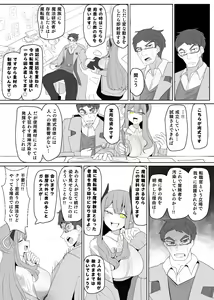 Page 4 of Matenshoku no Yakata 7 - preview thumbnail
