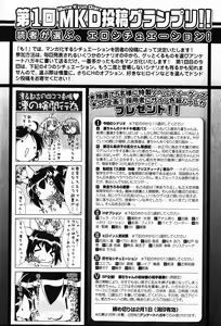 Page 128 of COMIC XO 2008-01 Vol. 20 - preview thumbnail