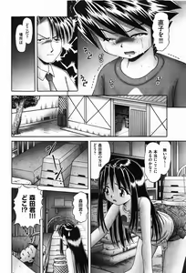 Page 138 of COMIC XO 2008-01 Vol. 20 - preview thumbnail