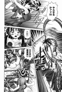 Page 146 of COMIC XO 2008-01 Vol. 20 - preview thumbnail