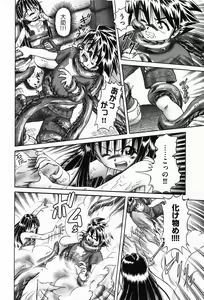 Page 148 of COMIC XO 2008-01 Vol. 20 - preview thumbnail