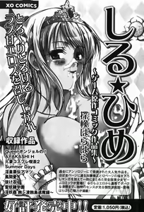 Page 152 of COMIC XO 2008-01 Vol. 20 - preview thumbnail