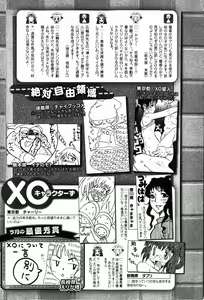 Page 227 of COMIC XO 2008-01 Vol. 20 - preview thumbnail