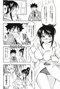 Page 32 of COMIC XO 2008-01 Vol. 20 - preview thumbnail
