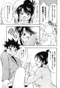 Page 33 of COMIC XO 2008-01 Vol. 20 - preview thumbnail