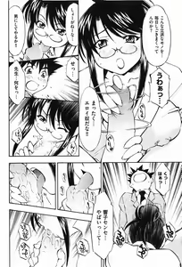 Page 34 of COMIC XO 2008-01 Vol. 20 - preview thumbnail