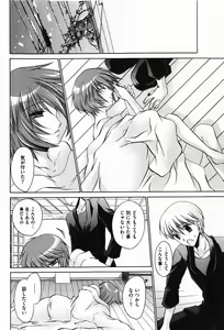 Page 72 of COMIC XO 2008-01 Vol. 20 - preview thumbnail