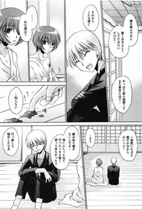 Page 74 of COMIC XO 2008-01 Vol. 20 - preview thumbnail