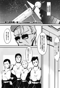 Page 77 of COMIC XO 2008-01 Vol. 20 - preview thumbnail