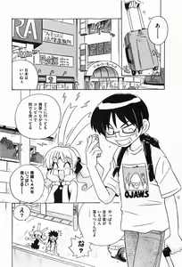 Page 100 of COMIC XO 2008-01 Vol. 20 - preview thumbnail