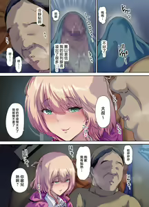 Page 18 of Shachuuhaku de Hirotta Iedemusume - Runaway girl picked up on road trip - preview thumbnail