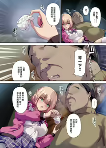 Page 19 of Shachuuhaku de Hirotta Iedemusume - Runaway girl picked up on road trip - preview thumbnail
