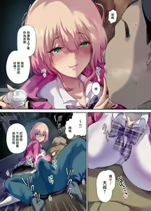 Page 20 of Shachuuhaku de Hirotta Iedemusume - Runaway girl picked up on road trip - preview thumbnail