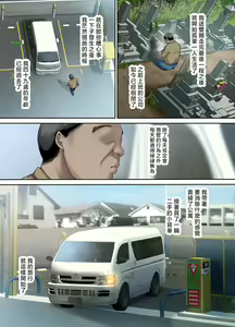 Page 2 of Shachuuhaku de Hirotta Iedemusume - Runaway girl picked up on road trip - preview thumbnail