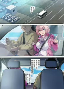 Page 49 of Shachuuhaku de Hirotta Iedemusume - Runaway girl picked up on road trip - preview thumbnail