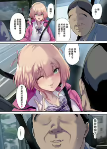 Page 55 of Shachuuhaku de Hirotta Iedemusume - Runaway girl picked up on road trip - preview thumbnail