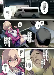 Page 6 of Shachuuhaku de Hirotta Iedemusume - Runaway girl picked up on road trip - preview thumbnail