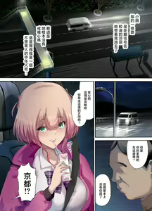 Page 7 of Shachuuhaku de Hirotta Iedemusume - Runaway girl picked up on road trip - preview thumbnail