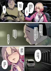 Page 8 of Shachuuhaku de Hirotta Iedemusume - Runaway girl picked up on road trip - preview thumbnail