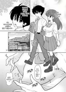 Page 7 of Papa to Mama Kara Kousai no Kyoka o Moratta 15-fun-go ni Watashi-tachi Hame Kuruimashita | 파파와 마마에게 교제 허락을 받고 난 지 15분 만에 우린 섹스에 푹 빠져버렸다 - preview thumbnail