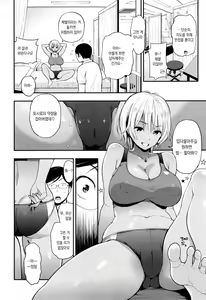 Page 126 of Futari no HIMITSU + Toranoana Gentei Shousasshi | 두사람의 비밀  + 토라노아나 한정 소책자 - preview thumbnail