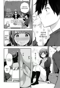 Page 142 of Futari no HIMITSU + Toranoana Gentei Shousasshi | 두사람의 비밀  + 토라노아나 한정 소책자 - preview thumbnail