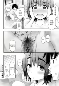 Page 154 of Futari no HIMITSU + Toranoana Gentei Shousasshi | 두사람의 비밀  + 토라노아나 한정 소책자 - preview thumbnail
