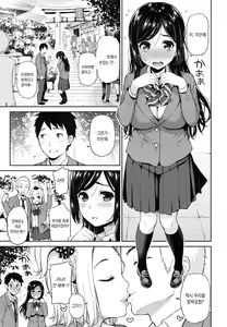 Page 155 of Futari no HIMITSU + Toranoana Gentei Shousasshi | 두사람의 비밀  + 토라노아나 한정 소책자 - preview thumbnail