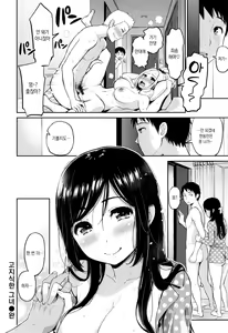 Page 172 of Futari no HIMITSU + Toranoana Gentei Shousasshi | 두사람의 비밀  + 토라노아나 한정 소책자 - preview thumbnail