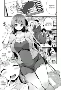 Page 21 of Futari no HIMITSU + Toranoana Gentei Shousasshi | 두사람의 비밀  + 토라노아나 한정 소책자 - preview thumbnail