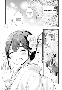 Page 59 of Futari no HIMITSU + Toranoana Gentei Shousasshi | 두사람의 비밀  + 토라노아나 한정 소책자 - preview thumbnail