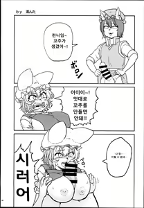 야쿠모 란 합동지 찬타 작가 파트 — hentai manga cover on Fhentai
